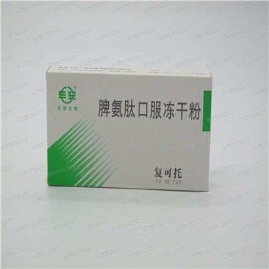脾氨肽口服冻干粉（复可托）