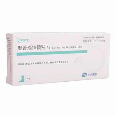 聚普瑞锌颗粒（瑞莱生）