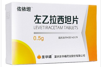 左乙拉西坦片（佐依担）