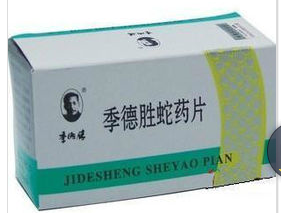 季德胜蛇药片