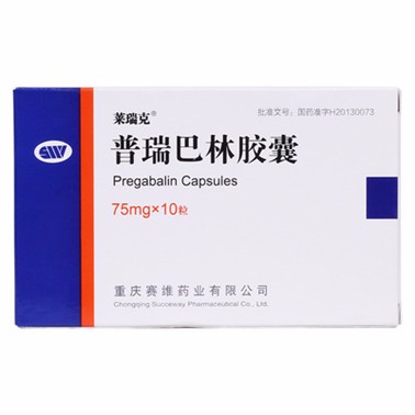 普瑞巴林胶囊（莱瑞克）