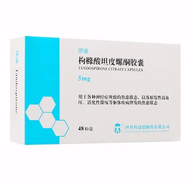 枸橼酸坦度螺酮胶囊（律康）