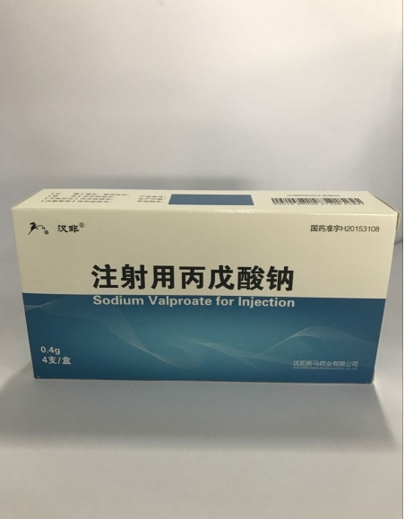 注射用丙戊酸钠（汉非）