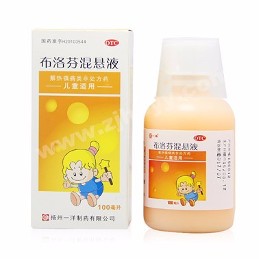 布洛芬混悬液