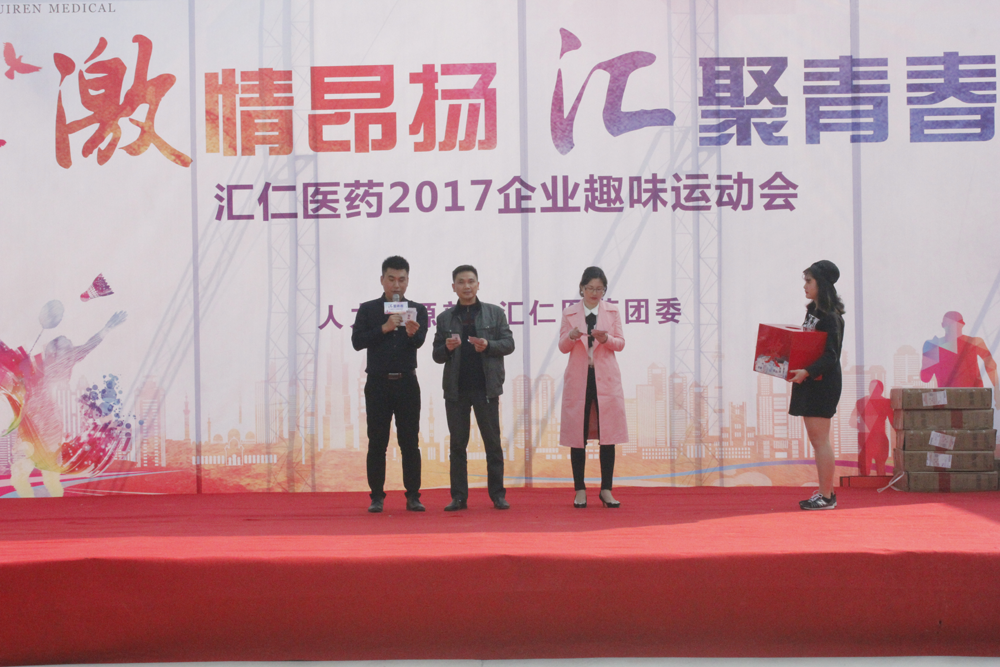 江西汇仁集团医药