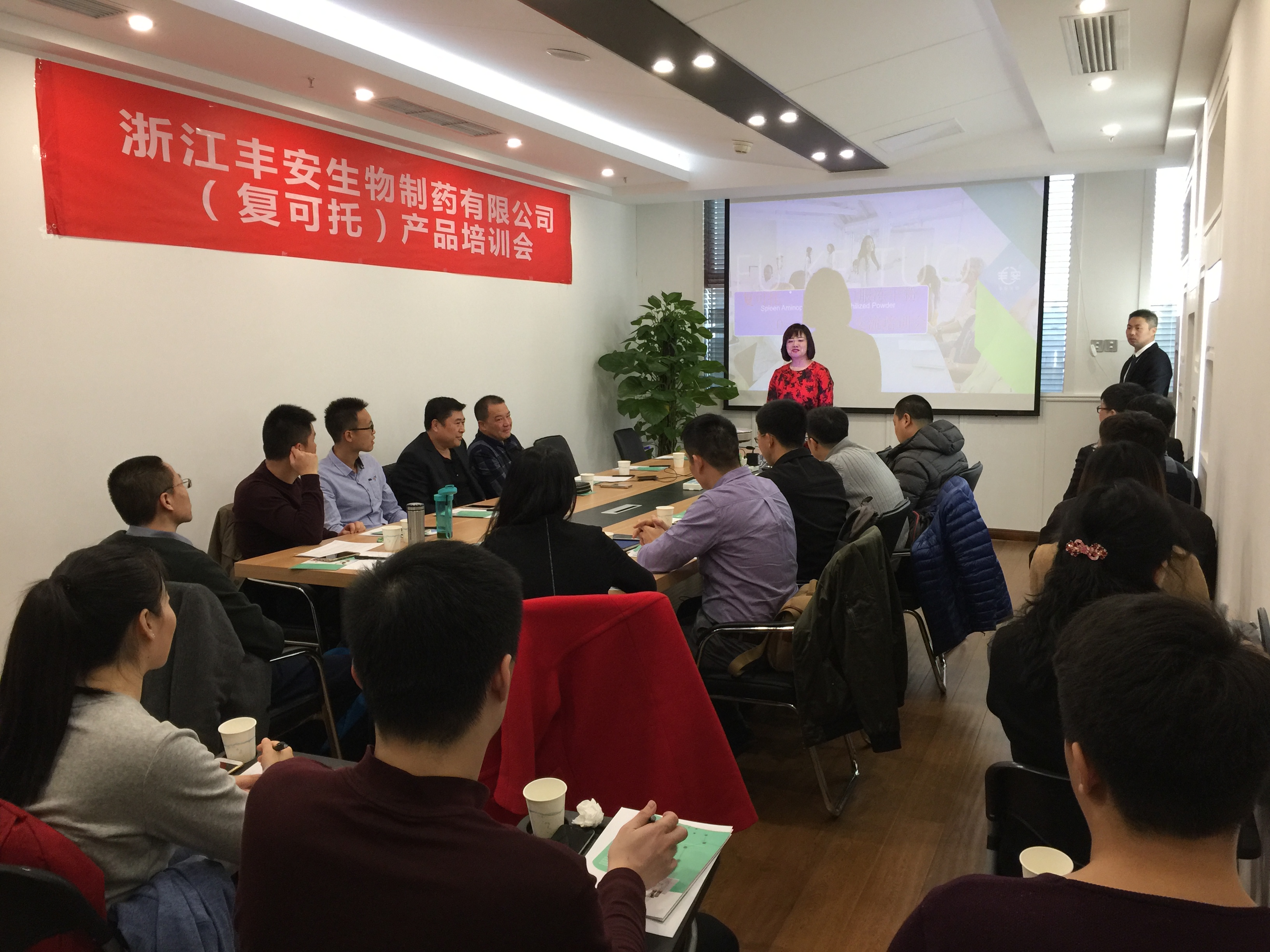 浙江丰安生物制药有限公司